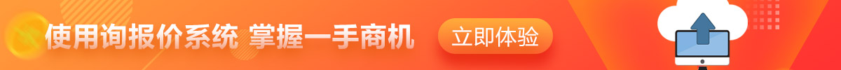 煤機(jī)配件在線詢報(bào)價(jià)系統(tǒng)