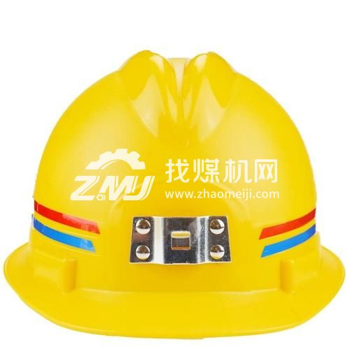 礦工安全帽 礦用帽 防砸帽頭部防護帽