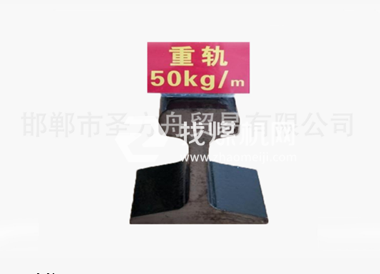 輕軌50kg，材質(zhì)50Mn/71Mn，可加工定制。