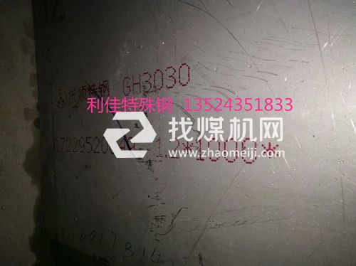 Inconel693圓棒,alloy693棒材,UNS N06693圓鋼