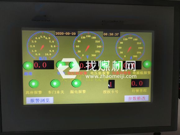 煤礦電機(jī)車電壓電流速度電流顯示檢測授權(quán)開啟保護(hù)裝置