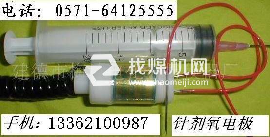 食品包裝袋氧傳感器 充氮?dú)獍b氮電極 氮傳感器 安瓿針劑氧電極