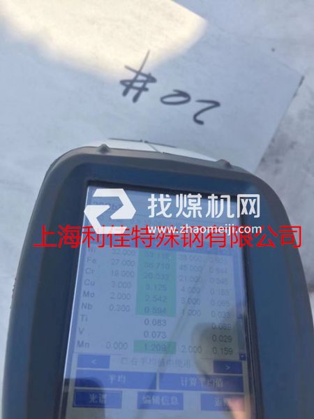 UNS R31233棒子ULTIMET板件哪里做