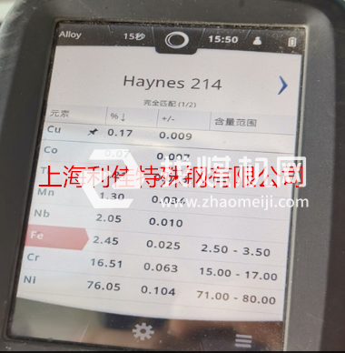 Haynes230棒材Haynes230絲材哪里有貨