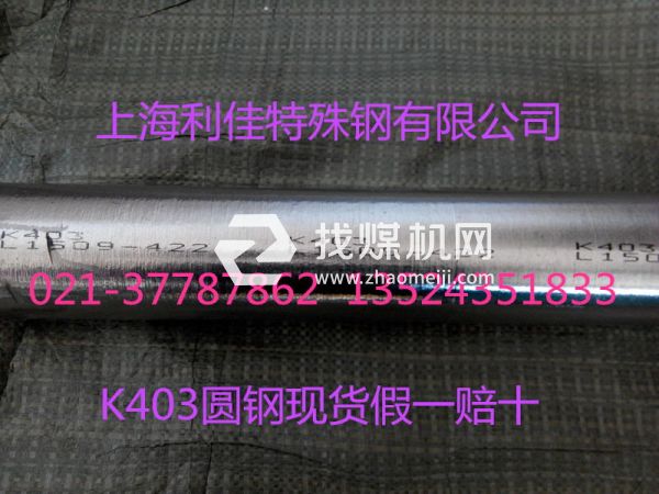 MAR-M246化學成分MAR-M246對應國內鋼號