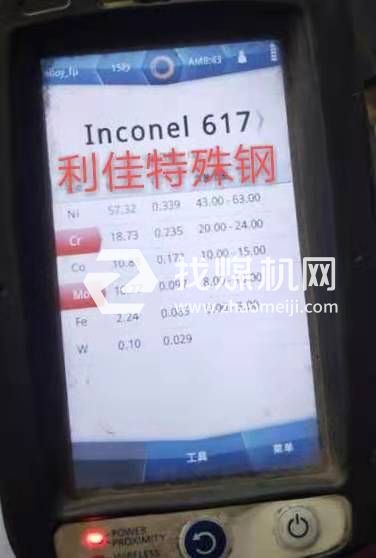 Incoloy901化學成分Incoloy901對應國內鋼號