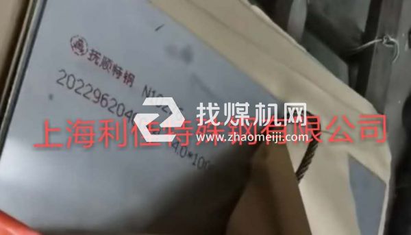 NS334（NS3304）不銹鋼板棒材哪家有賣(mài)