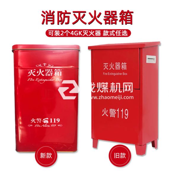 消防器材廠家貨源滅火器箱子4kg*2干粉滅火器箱消防箱落地滅火箱