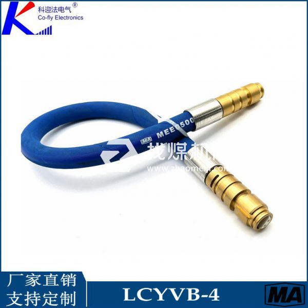 LCYVB-4電液控配件鋼絲編織橡膠護(hù)套連接器