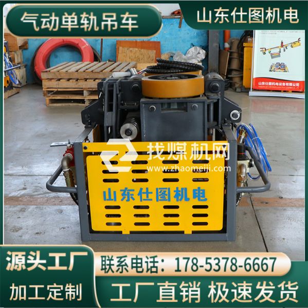 單軌吊廠家 礦用 井下運輸車 風(fēng)動單軌吊車 安全高效 操作簡單 源頭工廠