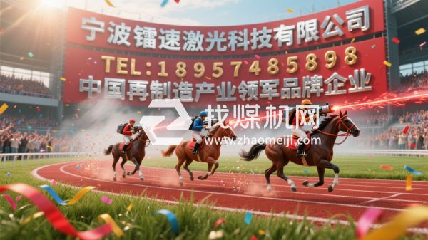 寧波鐳速激光科技有限公司企業(yè)形象展示照片