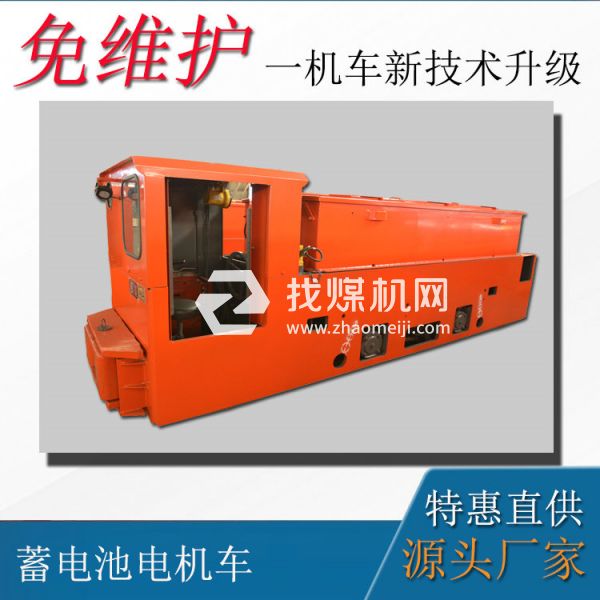 湖南宇牽蓄電池電機車 8噸防爆蓄電池電機車 井下工礦電機車
