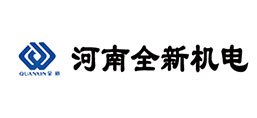 河南全新機(jī)電設(shè)備有限公司