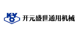 河南省開(kāi)元盛世通用機(jī)械設(shè)備制造有限公司