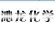 沁陽(yáng)市沁龍化學(xué)防腐有限公司